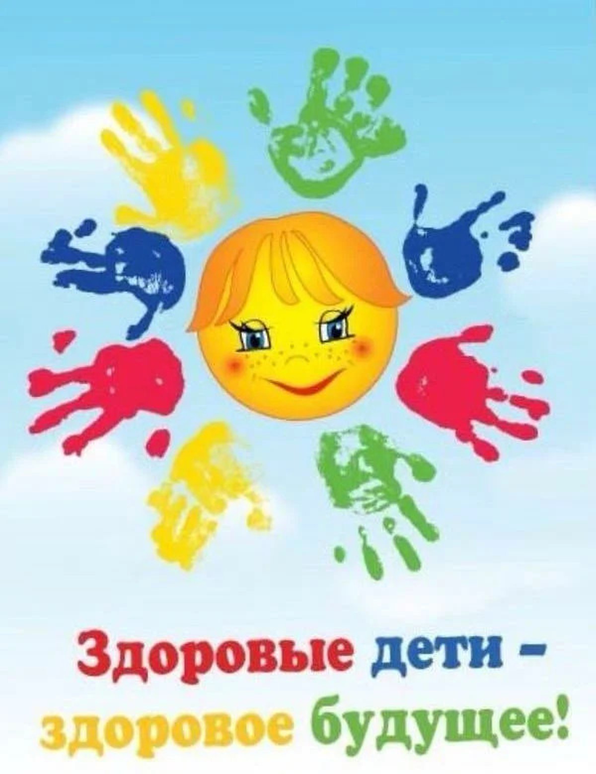 Декада Здоровья.