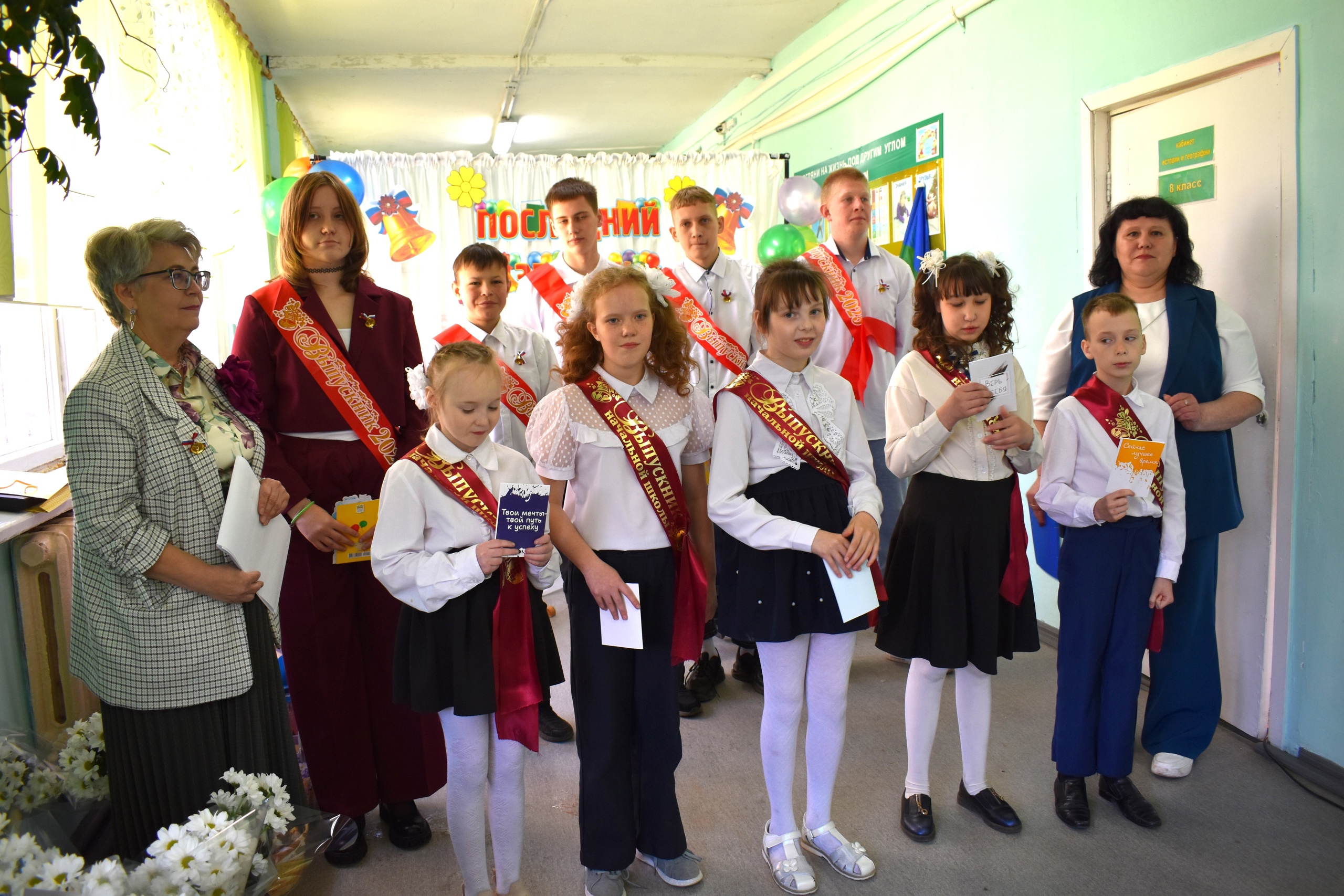 Последний звонок.