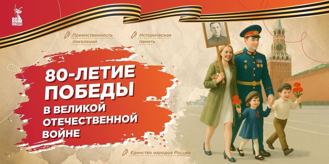 Декада &amp;quot;Память Победы&amp;quot;.