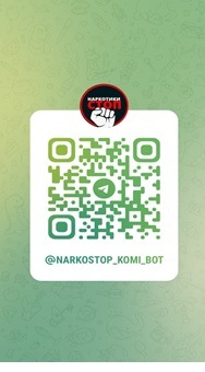 Cообщите о распространителях наркотиков с помощью чат-бота.